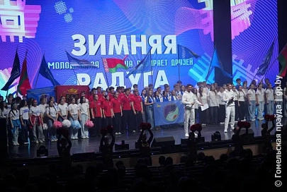 Девяностые. Царь. «Давыдовский»: в Гомеле прошел XXVIII областной форум студенческих талантов  «Зимняя радуга –2025» 