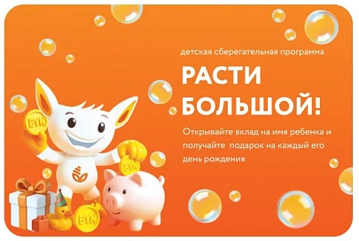 Белагропромбанк: вместе растем к мечте