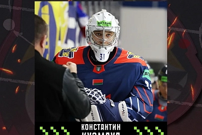 26-летний россиянин пополнил состав хоккейного "Гомеля"