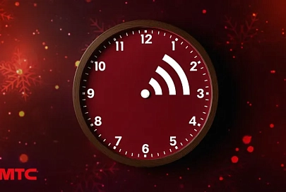 Успейте в этом году подключить интернет за 5 рублей в месяц: МТС устроил предновогоднюю «распродажу»