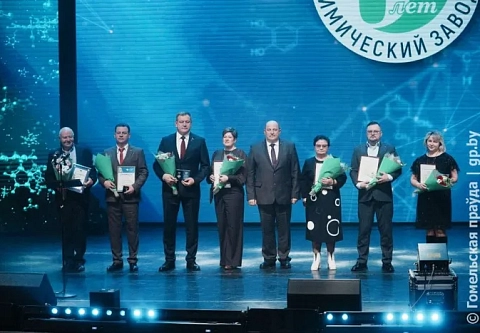 Коллектив со знаком качества. Гомельский химический завод отметил юбилей 
