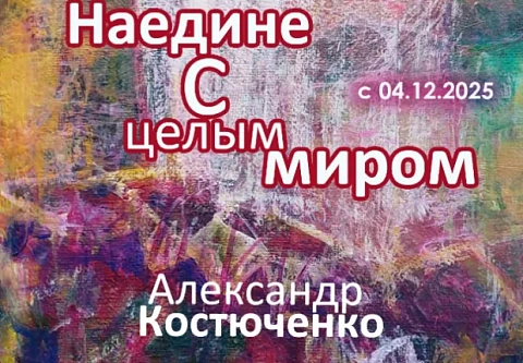Рассказываем о выставочных проектах в музеях областного центра 