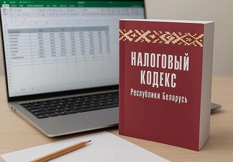 Изменения для предпринимателей в применении единого налога с 2026 года