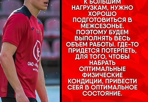 Полузащитник мозырской "Славии" Алексей Антилевский рассказал о переходе в команду