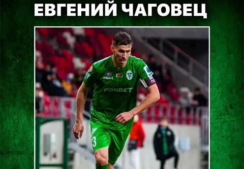 Четыре защитника покинули ряды футбольного "Гомеля"