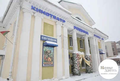 Кинотеатр «Родина» в Жлобине отметил свой 72-й день рождения