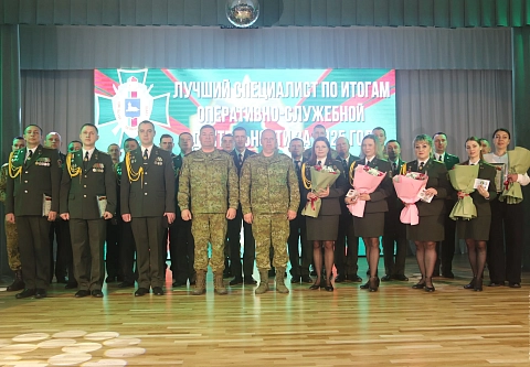  В Гомельской пограничной группе подвели итоги оперативно-служебной деятельности за прошлый год