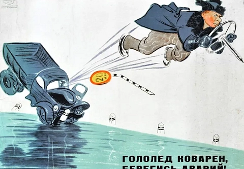 Чем отличается гололёд от гололедицы и как это влияет на безопасность