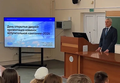 В БелГУТе презентовали новые профилизации для будущих инженеров