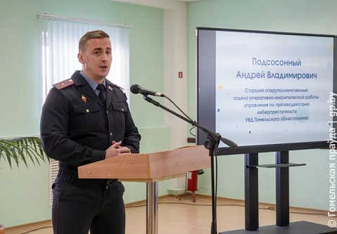 Должны понимать суть и не вестись на провокации: в Гомеле подросткам рассказали о безопасности в интернете