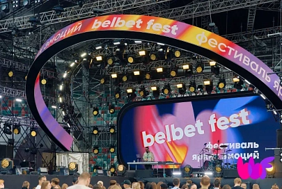 В Минске летом пройдет масштабный фестиваль belbet fest. Стали известны цены