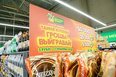 Выгодно покупай! Деньги выигрывай!