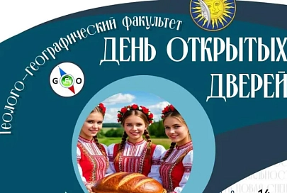 Будущие гиды и хозяева агроусадеб, информация для вас. В ГГУ имени Ф. Скорины будут учить туризму и гостеприимству