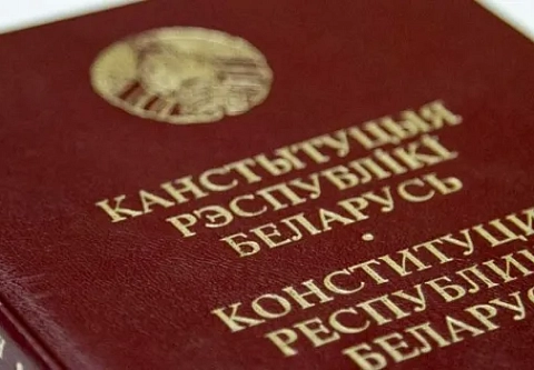 Часть жизни народа. В главном управления юстиции облисполкома рассказали о значении Конституции Беларуси