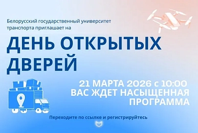 В БелГУТе пройдет Единый день открытых дверей  
