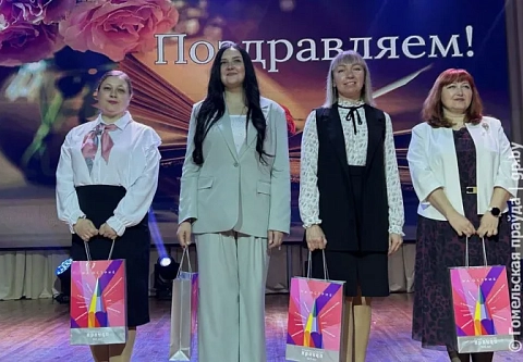 Педагогическая битва: стало известно, кто представит Гомельщину в финале республиканского конкурса «Учитель года»