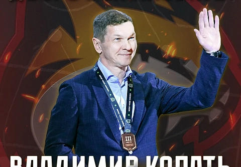 Владимир Копать вновь возглавит хоккейный "Гомель"