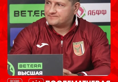 Главный тренер "Славии" Иван Биончик: "Мы ожидали, что БАТЭ будет использовать контратаки плюс стандарты"