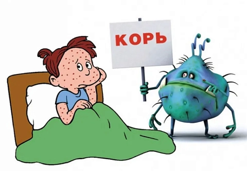 Вакцинация – главный метод в борьбе с корью