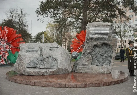 Настоящие герои не просили наград: в Гомеле открыли памятник ликвидаторам аварии на Чернобыльской АЭС