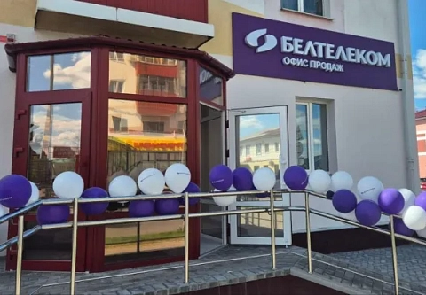 В Калинковичах открылся обновленный офис «Белтелекома»