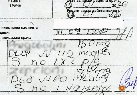 Новый автор фальшивых рецептов выявлен в Гомеле: эксперты ГКСЭ раскрыли подделку