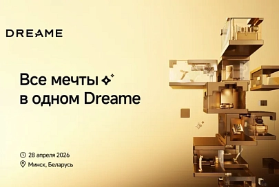 Dreame представила в Минске новое поколение флагманов и объявила старт продаж