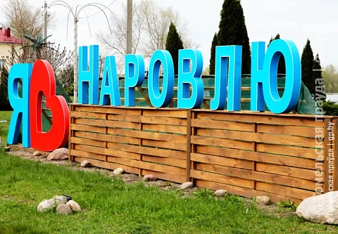 Забота о детях в приоритете. Профсоюз «БЕЛПРОФМАШ» финансово поддержал два учреждения образования Наровлянского района