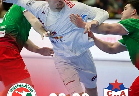 ГК "Гомель" не смог выйти в финал Кубка Беларуси 2026