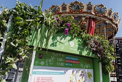 Москва приглашает: фестиваль «Московская весна» знакомит с историей и культурой России