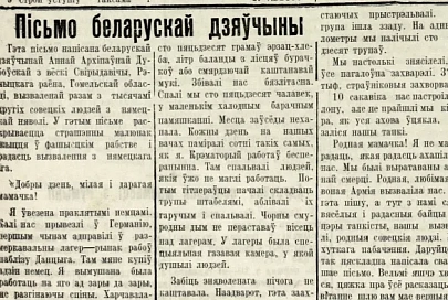 «Мая споведзь з пекла Штутгофа»: пісьмо Анны Дубоўскай з канцлагера. Поўны тэкст 1945 года
