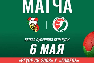 Мужская команда ГК "Гомель" выиграла в первом матче за 7-е место в белорусской Суперлиге 2026