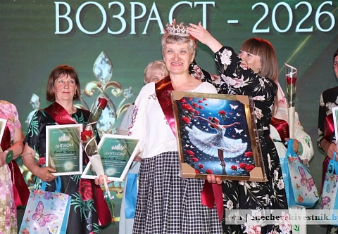 В 60+ жизнь только начинается: как в Чечерске выбирали самую ослепительную миссис