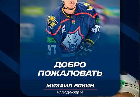 Связка Бякин - Тимирев может воссоединиться в жлобинском "Металлурге"