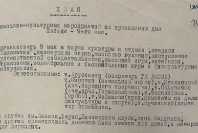 Как в Гомеле праздновали 9 Мая в 1946 году