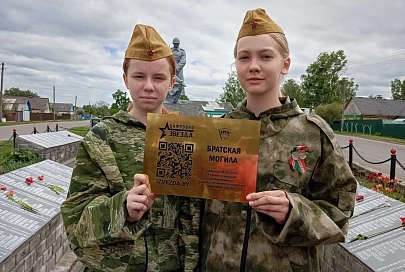 В Жлобинском районе появилась «цифровая звезда» на братской могиле советских воинов и партизан