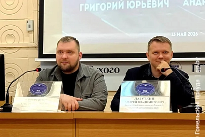 Разговор о главном: в ГГТУ имени П.О. Сухого прошла встреча в рамках республиканского проекта «Обсудим!»