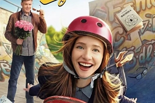 Семейный фильм «Своя в доску» в гомельском кинотеатре представят городские скейтбордисты
