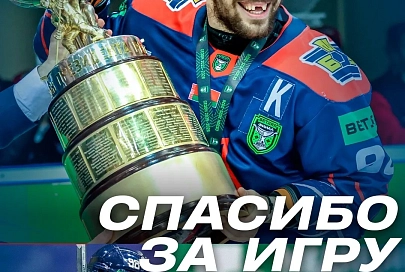 Капитан жлобинского "Металлурга" покинул команду