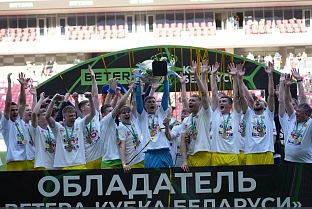 Борисовский БАТЭ выиграл у минского "Динамо"финал Кубка Беларуси