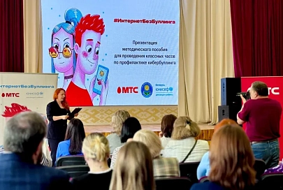 В Беларуси представили методическое пособие для учителей по профилактике кибербуллинга у подростков