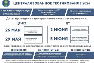 На Гомельщине создана областная комиссия по контролю за ходом подготовки и проведения вступительной кампании в 2026 году 