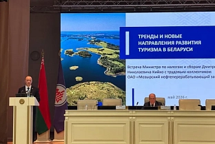 С рабочим визитом министр по налогам и сборам Дмитрий Кийко посетил Мозырский НПЗ