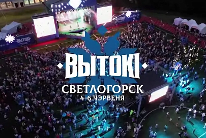 Как жителям Гомеля добраться на республиканский фестиваль «Вытокi» в Светлогорске