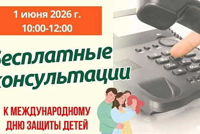 1 июня специалисты главного управления юстиции проведут прямые телефонные линии