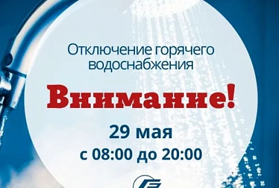 29 мая в Советском районе Гомеля временно отключат теплоснабжение из-за капремонта тепловой сети на улице Жукова