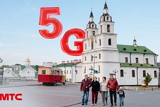 МТС открыл доступ к 5G для гостей Беларуси