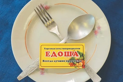 Добро пожаловать  в магазин, которого нет