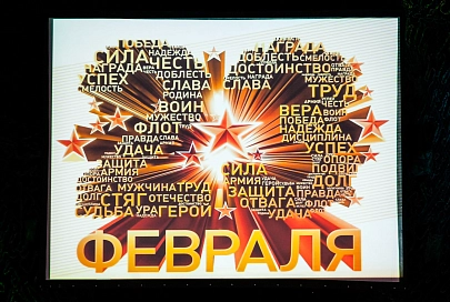 Торжественное собрание и праздничный концерт 23 февраля в областном драматическом театре