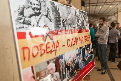 Победа – одна на всех